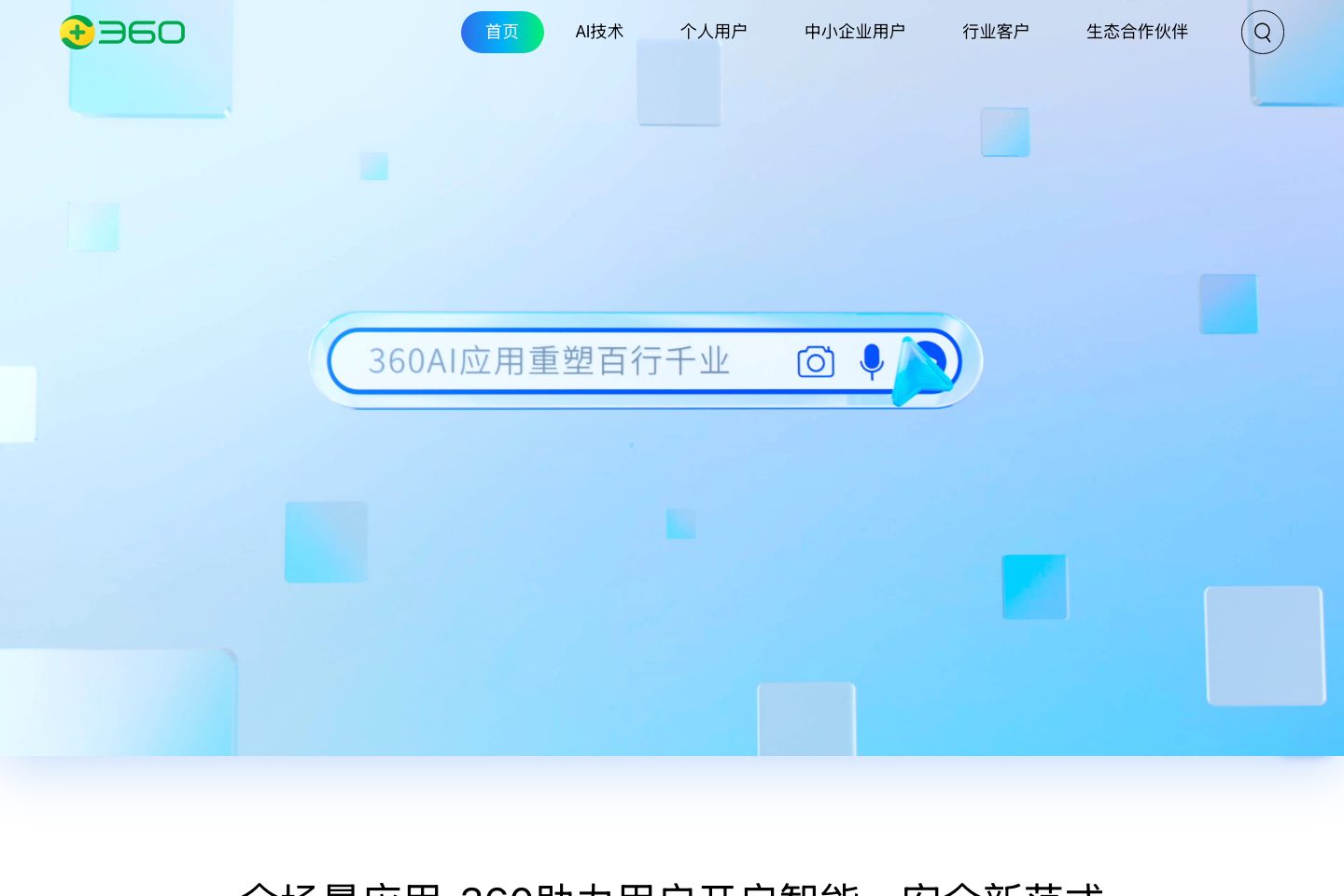 360.cn poster