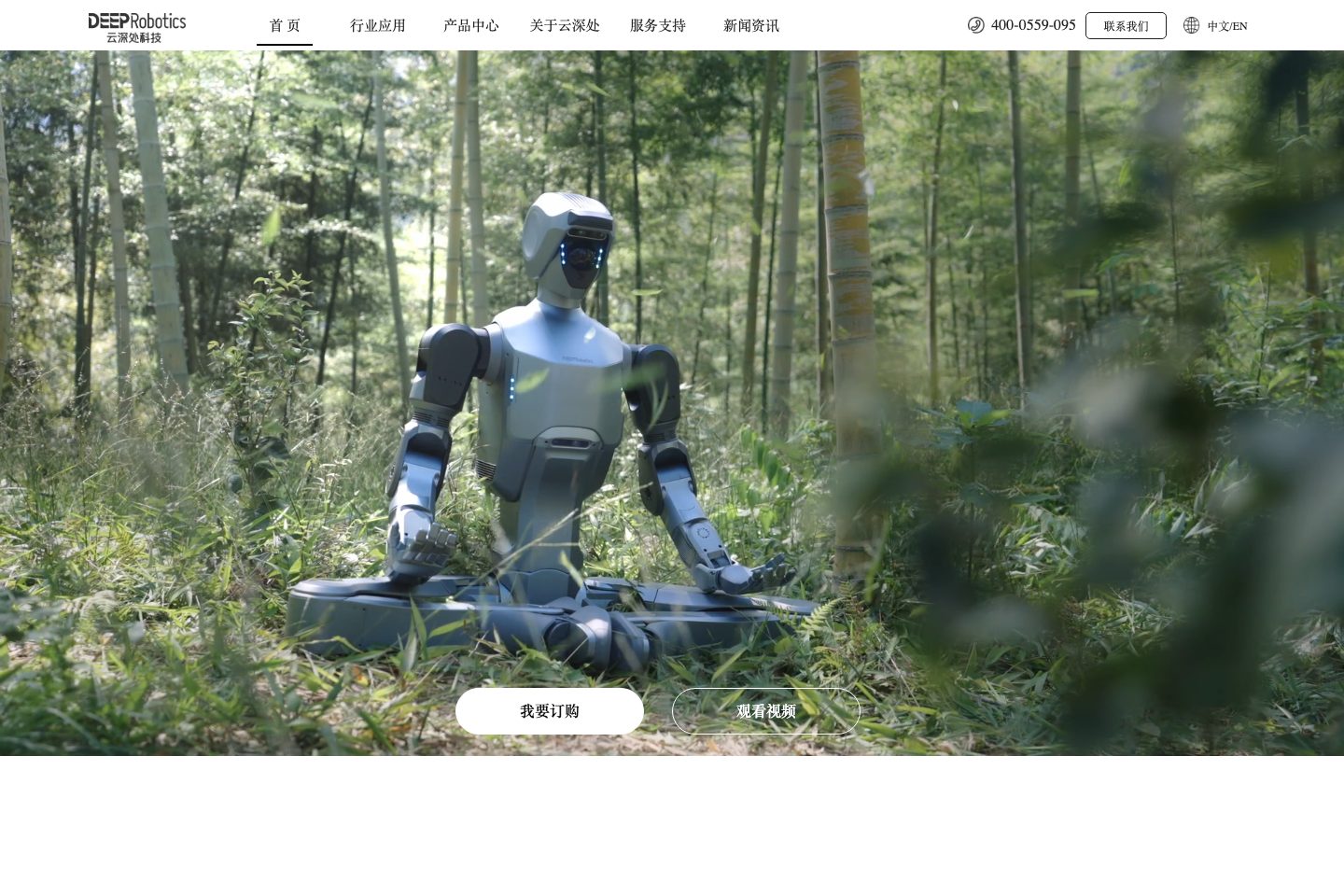 deeprobotics.cn poster