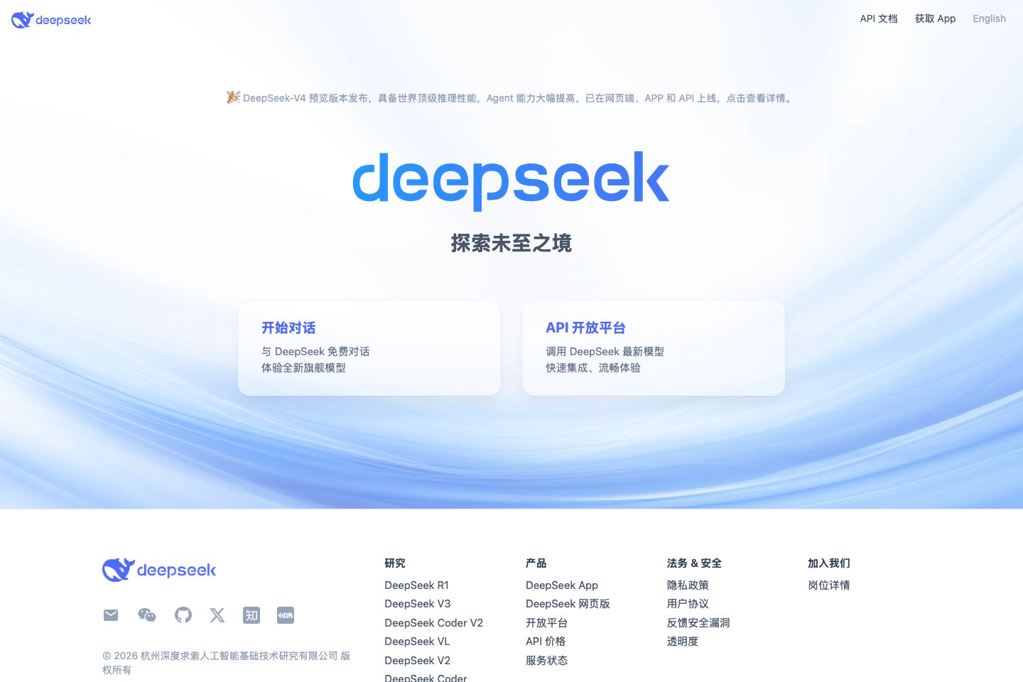 deepseek.com poster