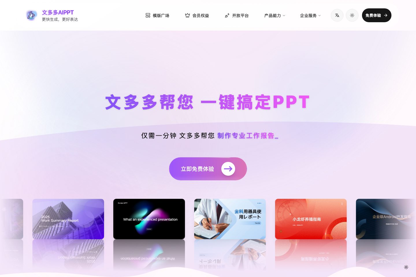 docmee.cn poster