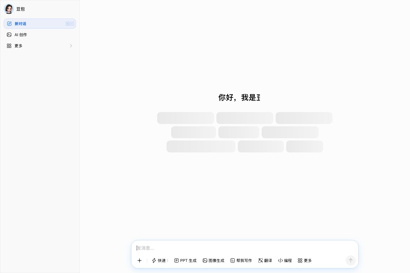 doubao.com poster