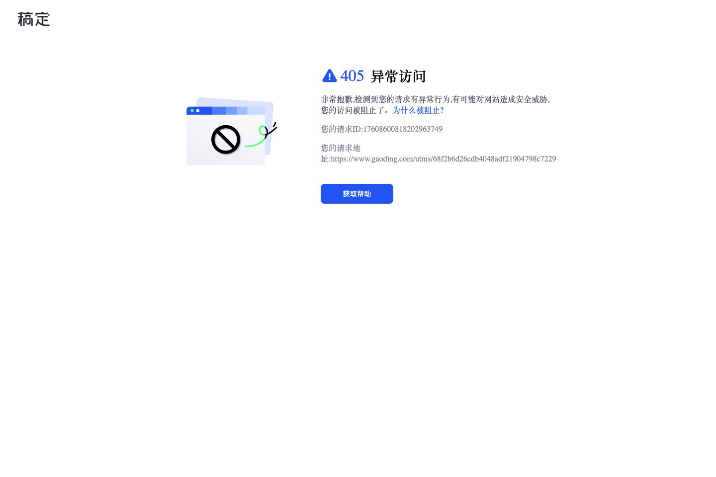 gaoding.com poster