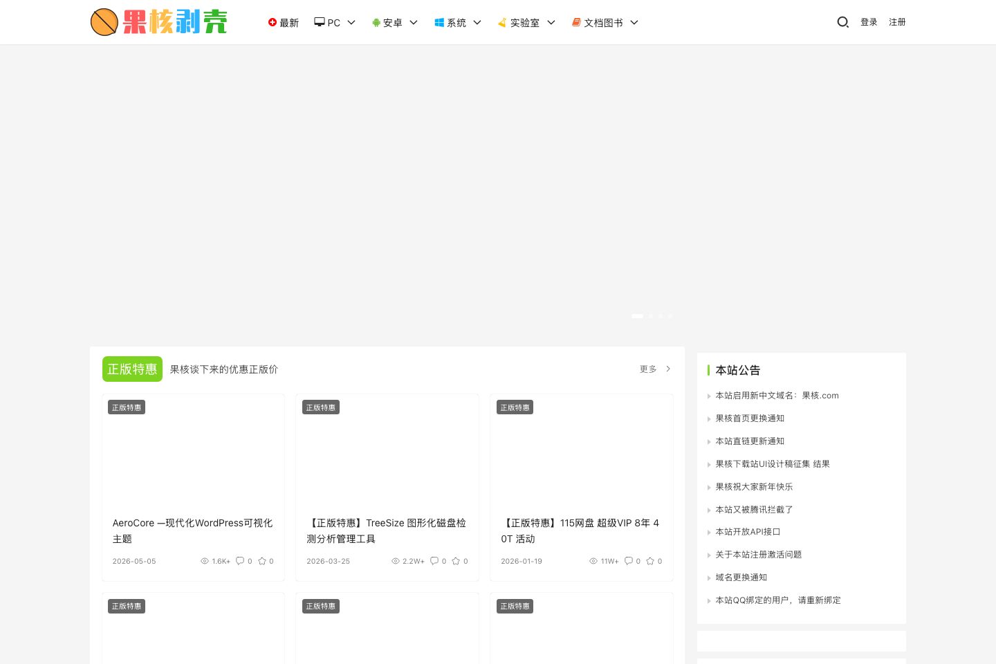 ghxi.com poster
