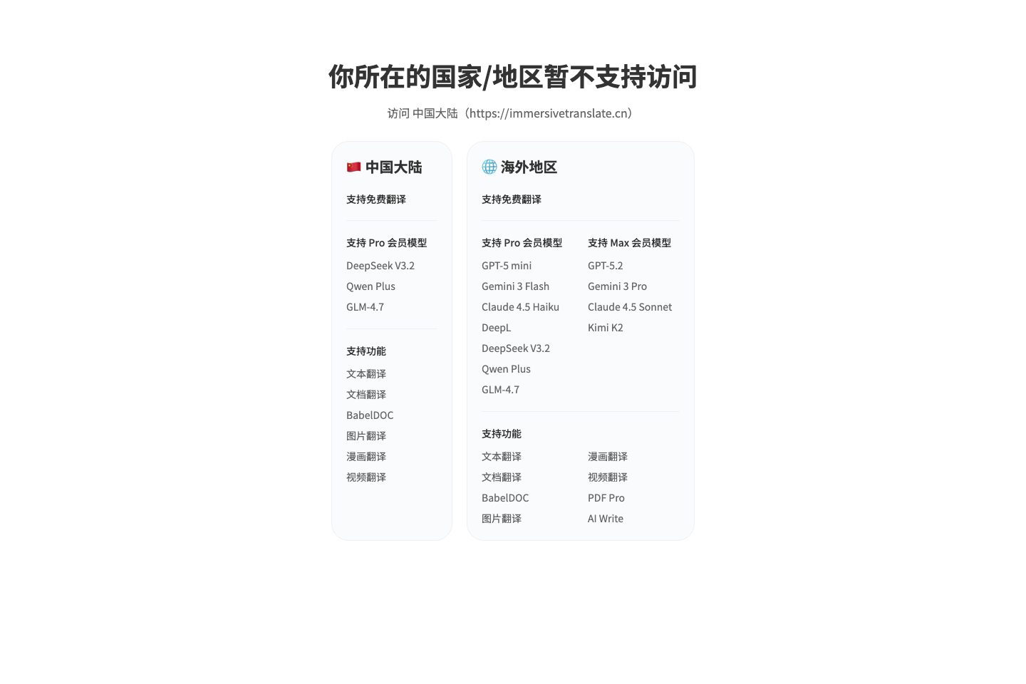 immersivetranslate.com poster