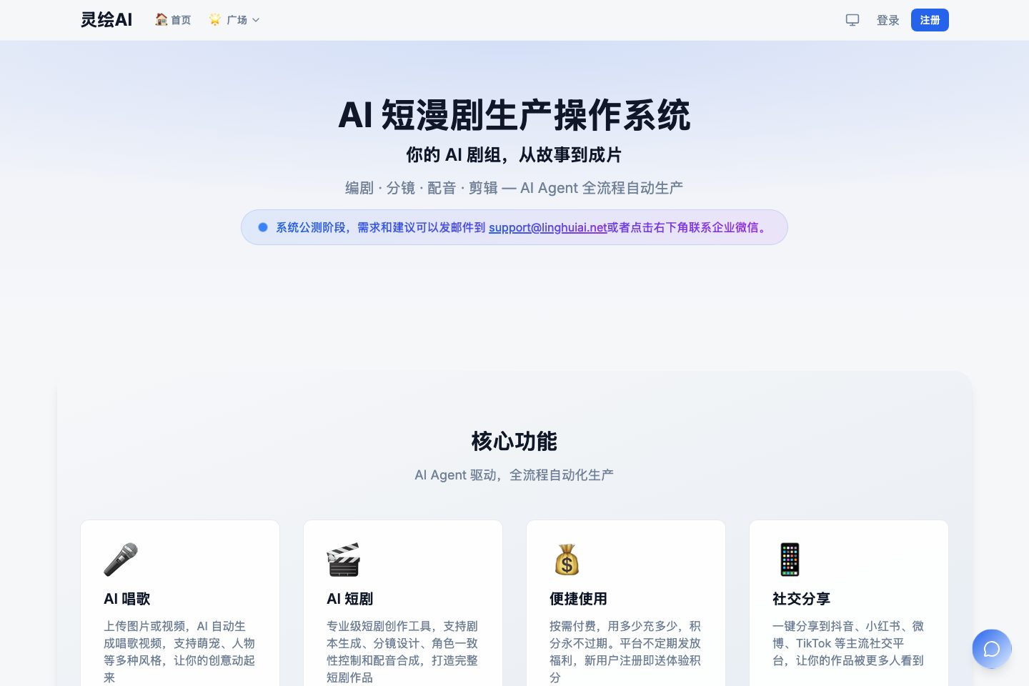 linghuiai.net poster
