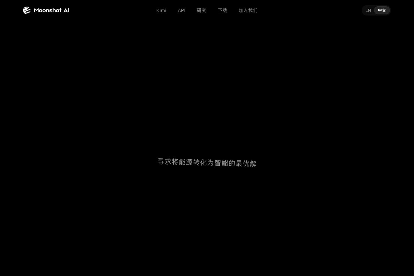 moonshot.cn poster