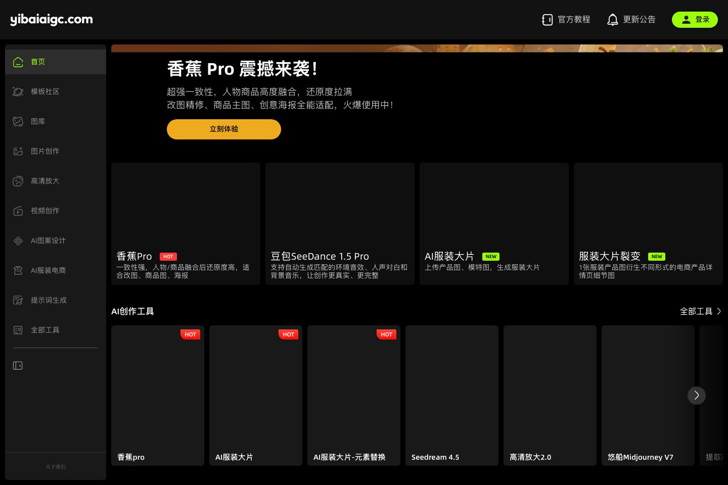 yibaiaigc.com poster